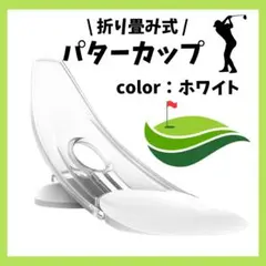 ゴルフ パターマット パターカップ ボール 室内 屋内 練習 パッティング