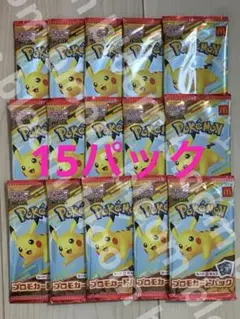 ポケモンカード ハッピーセット マクドナルド　１5パック ポケカ