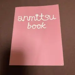 Anmitsu book