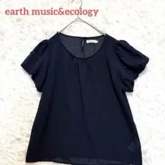 【アースミュージックアンドエコロジー】ブラウス シャツ　シアー　ネイビー　M