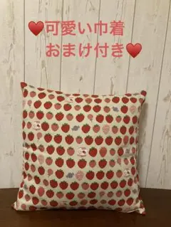 クッションカバー(イチゴとイチゴ牛乳パック柄　両面総柄)巾着おまけ付き