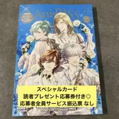 【スペシャルカード付き】アニパス　カルナイ　タブナイ　Ani-PASS