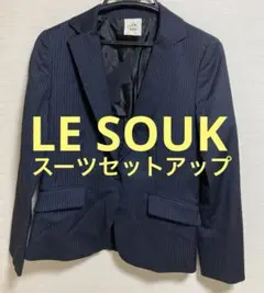 LE SOUK ネイビー ストライプ ジャケット スカート セットアップ 通年