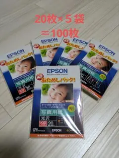 【未使用品・おまけ付】EPSON写真用紙 光沢 20枚×5袋 KGサイズ