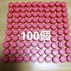 ペットボトルキャップ 赤 コーラ 工作材料