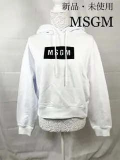 【特別限定セール】新品・未使用 MSGM フード付パーカー 白 S ロゴ入り