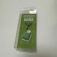 KEYCAP KEYRING ソウルコン MD ヒョンウォン モネク