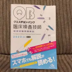 クエスチョンバンク2022 クエスチョン・バンク 看護師国家試験問題解説 2025 | 医療情報