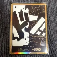 ワンピースカード　金ドン　黒ひげ　ティーチ