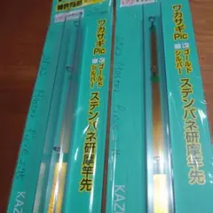 ワカサギ穂先 K-ZAN マスターピース2.75
