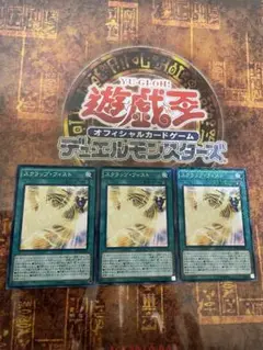 遊戯王 スクラップ・フィスト ノーパラ3枚