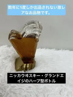 2025年最新】ニッカ グランドエイジの人気アイテム - メルカリ