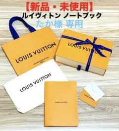 クリスマス　セール！！　レフィル カルネ リーニュ louis-vuitton--