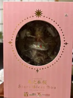 2025年最新】木之本桜 stars bless youの人気アイテム - メルカリ