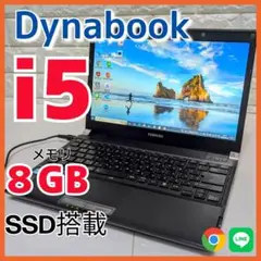 【美品】dynabook R732/H SSD i5 Office互換ソフト付