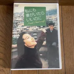 私にも妻がいたらいいのに('01韓国)