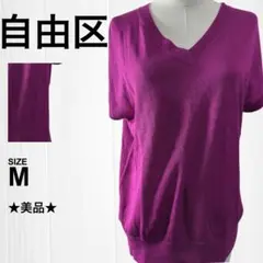 【美品】ジュウク Vネック フレンチ袖サマー ニット ストレッチ リブ
