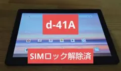 トコモ docomo d-41a タブレット 黒 完全防水 IPX8