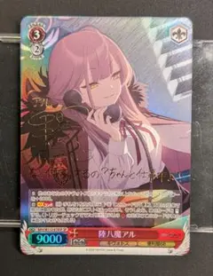 2025年最新】陸八魔アル ヴァイスの人気アイテム - メルカリ