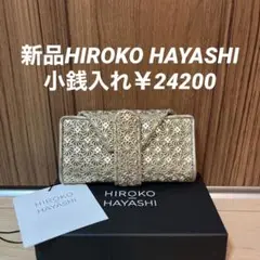 ● lisa  ●  ☆ HIROKO HAYASHI ☆ コインケース ○ lisa 様 専用 ○ ☆ HIROKO HAYASHI ☆ コインケース