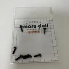 モールドール　モール　ぬいぐるみ　さし鼻