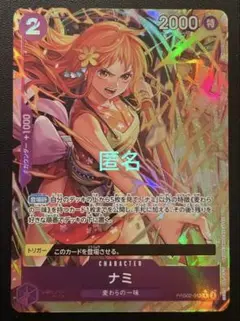 ワンピースカードゲーム　ナミ　(紫・Ｒ・パラレル) １枚