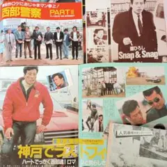 舘ひろし　西部警察　シール　切り抜き