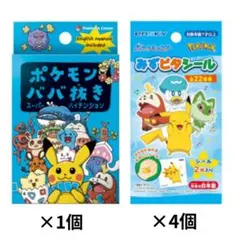 【未開封】ポケモンババ抜き スーパーハイテンション ＋ みずぴたシール 4個