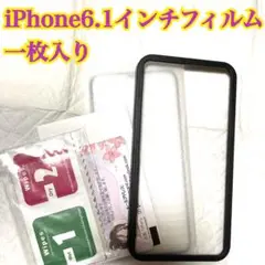 iPhone 6.1インチ用保護フィルム 9H おまとめ買い歓迎！