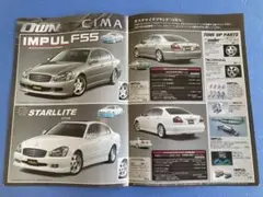 カタログ 日産 NISSAN シーマ CIMA インパル IMPUL 30S カタログ 日産 NISSAN シーマ CIMA インパル IMPUL 30S Y31 星野