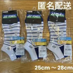 ヨネックス　ソックス　19193Y 3足セット　25cm〜28cm ネイビー
