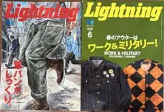 雑誌　ライトニング　6月号　7月号