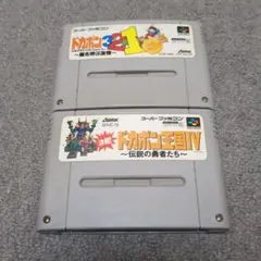 ドカポン3・2・1 & ドカポン王国IV
