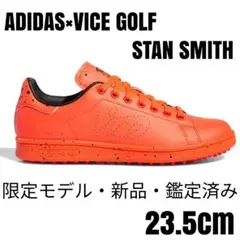 【レアモデル】アディダスadidasスタンスミスVICE GOLF赤23.5cm