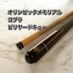 2025年最新】ビリヤードキューファルコンの人気アイテム - メルカリ