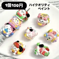 ハイクオリティペイントビーズ⭐︎カスタムボールペン◎
