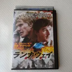 ランナウェイ