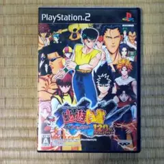 PS2ソフト　THE BATTLE OF 幽遊白書