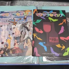 マグダラなマリア-ワインとタンゴと男と女とワイン-〈2枚組〉パンフレット付 Amazon.co.jp: マグダラなマリア‐ワインとタンゴと男と女と