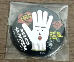 【非売品、レア物】　黒バラ　缶バッジ　中井正広のブラックバラエティ 2025年最新】中井正広の人気アイテム - メルカリ