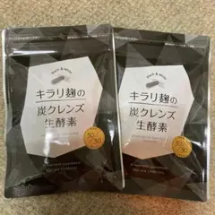 キラリ麹の炭クレンズ 生酵素 30粒×2袋