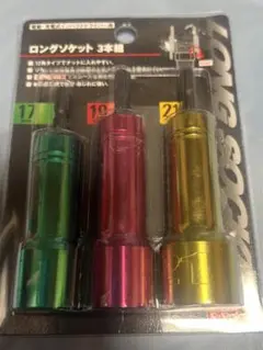 E-Value(イーバリュー) 整備用品 ソケット