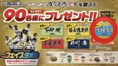平成のV戦士 フェイスタオル Tigers Legends 今岡真訪選手
