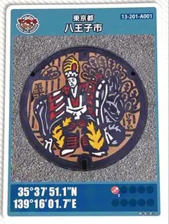 ⚫️マンホールカード 第1弾 東京都 八王子市 A001 ロット011 匿名配送