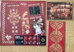 台湾　お土産　ポストカード　阿味茶櫻　お守り　封筒