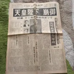 2025年最新】号外 昭和天皇の人気アイテム - メルカリ