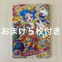 ひみつのアイプリ　ビビ