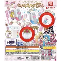 プリキュアオールスターズなりきりプリキュアDX4 2点セット
