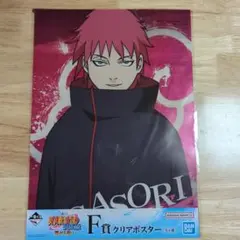 ナルト　クリアポスター