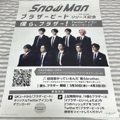 2025年最新】snowman告知ポスターの人気アイテム - メルカリ